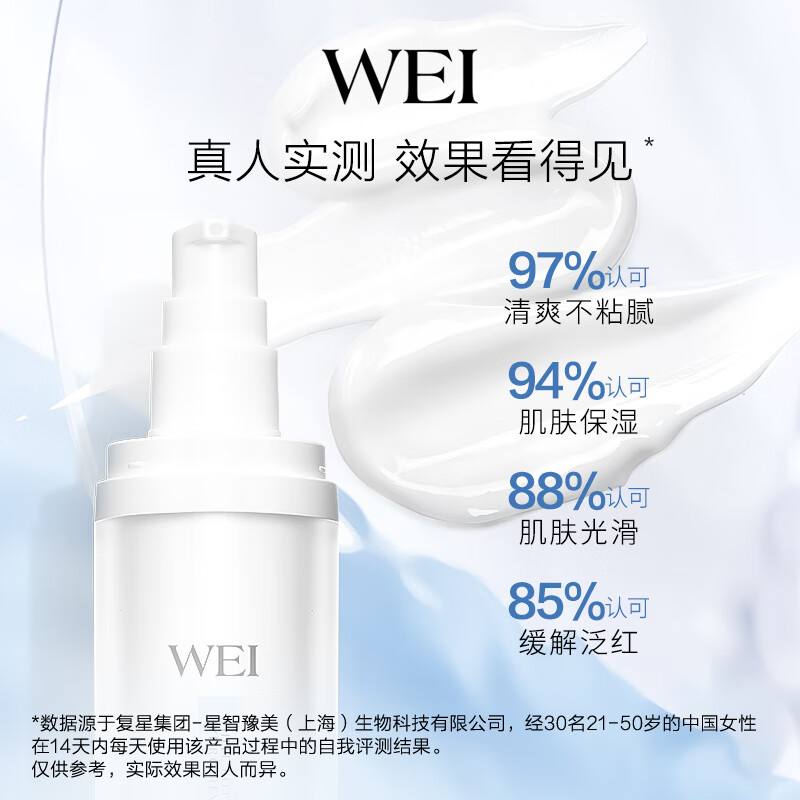 蔚蓝之美沁莲强韧乳液100ml修护补水维稳保湿舒缓滋润 情人节礼物送老婆