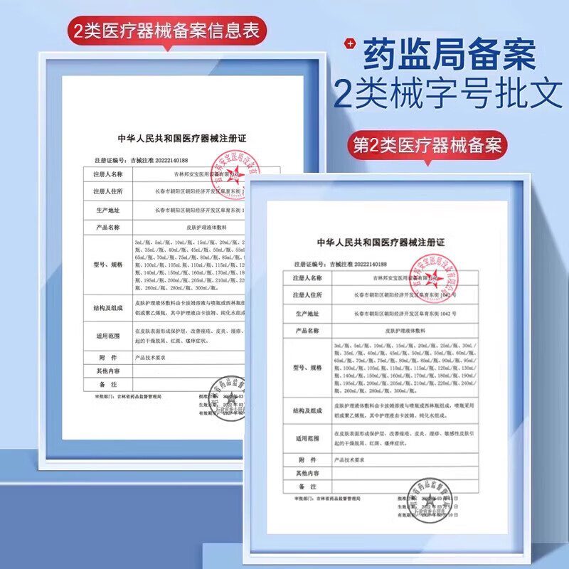 北京同仁堂阴囊湿疹喷雾 阴囊潮湿瘙痒男性阴部裆部潮湿潮热会阴部大腿内侧痒红肿脱皮干裂皮炎湿疹专用喷剂 9盒装【买5送4】