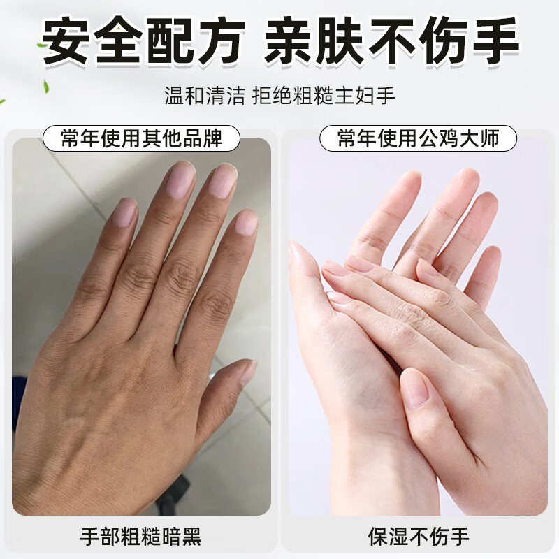 公鸡大师洗洁精食品用洗碗液果蔬清洁剂冷水去油污厨房家用青柠1.3kg 省10【超值装】青柠味 1.3L 2瓶