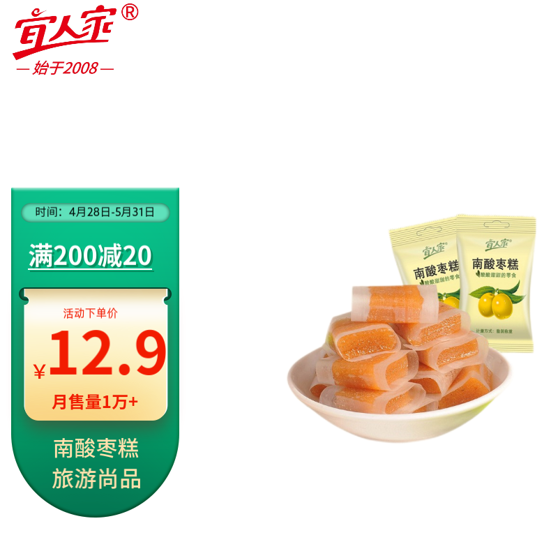 查看京东蜜饯果干历史价格|蜜饯果干价格走势图