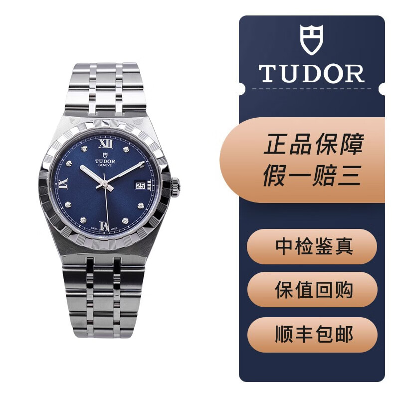 【二手99新】【全新未使用】帝舵皇家系列 28500 新款帝舵运动款 38mm