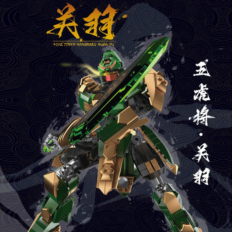 演义五虎上将赵云关羽张飞拼装积木模型男孩生日礼物六一 将【关羽】