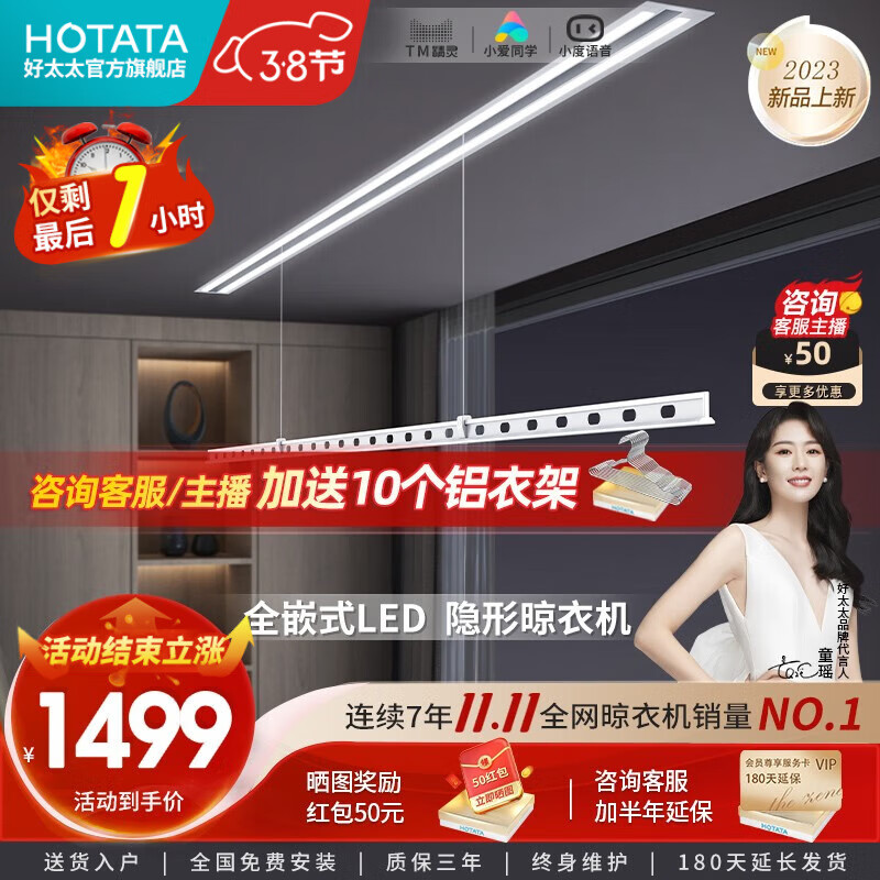 查智能晾衣机商品历史价格走势|智能晾衣机价格走势图