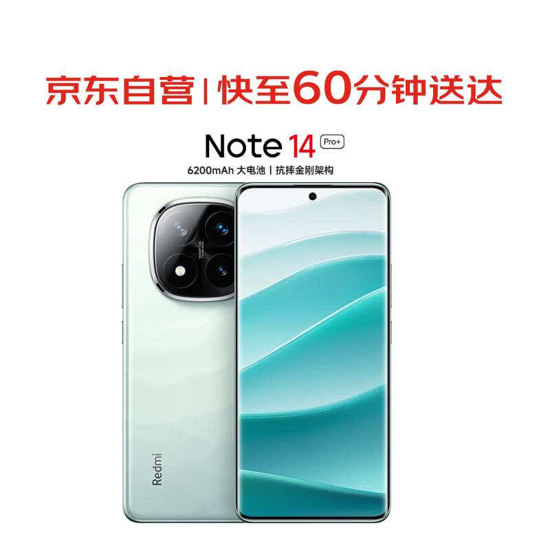 СףMIRedmi Note 14 Pro+ 12GB+256GB ɳ 7s IP68 6200mAh 5GֻСʱ1899Ԫ