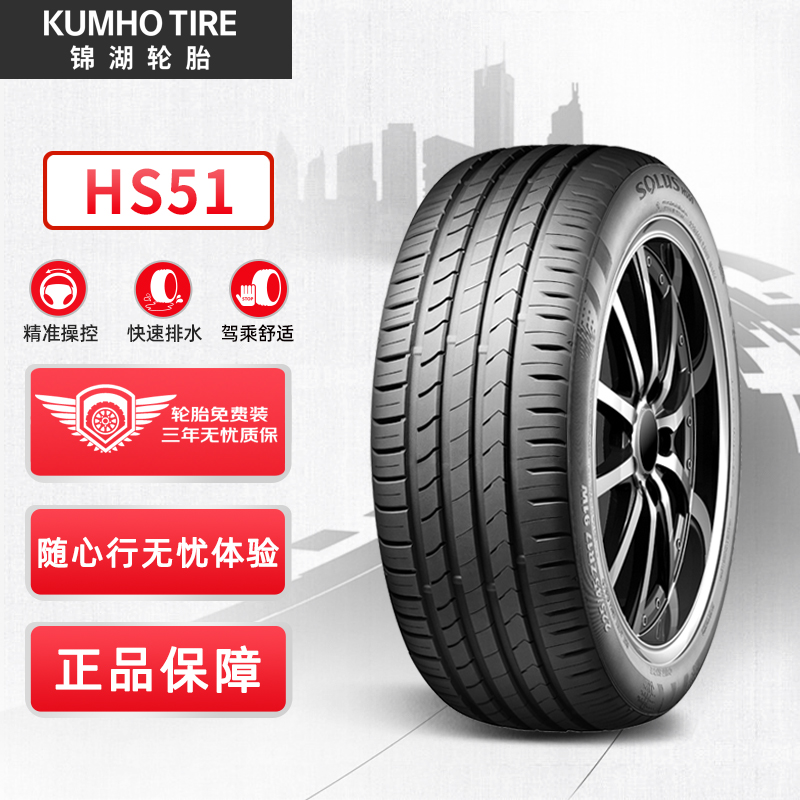 真实曝光锦湖215/55R17汽车轮胎真实使用心得，优缺点使用分析