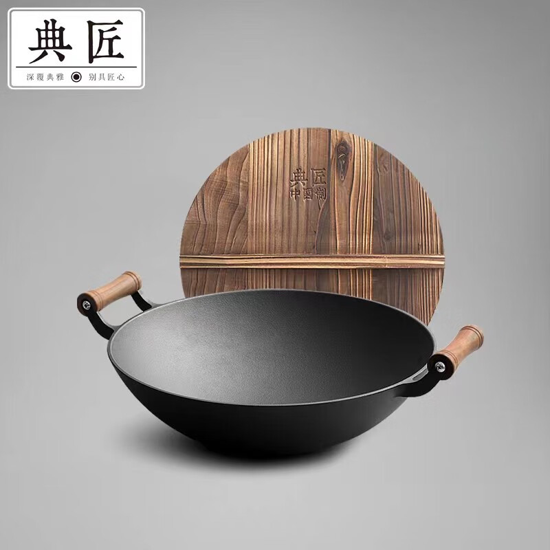 典匠 铸铁炒锅不粘锅无油烟炒菜锅具生铁锅家用平底36cm