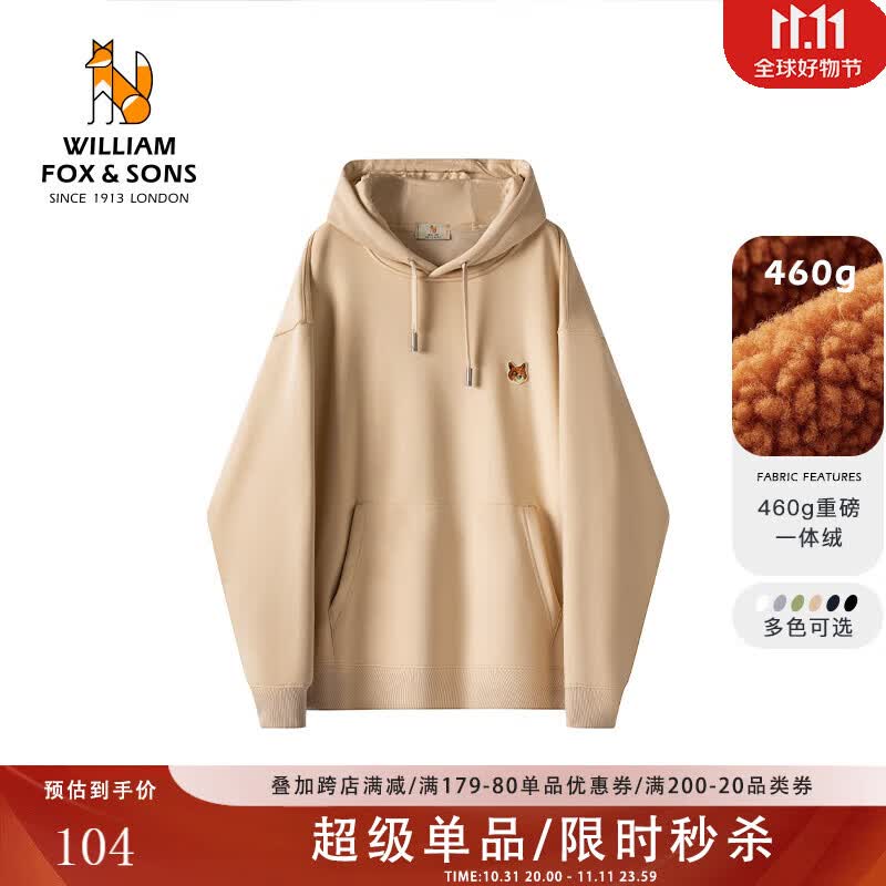 William fox&sons威廉福克斯重磅加厚一体绒保暖卫衣面料连帽小狐狸刺绣休闲卫衣男 卡其色 M/48怎么看?