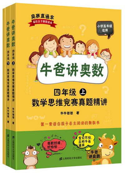 掌握最新市场动态，抓住价格波动！|查京东奥数竞赛往期价格App