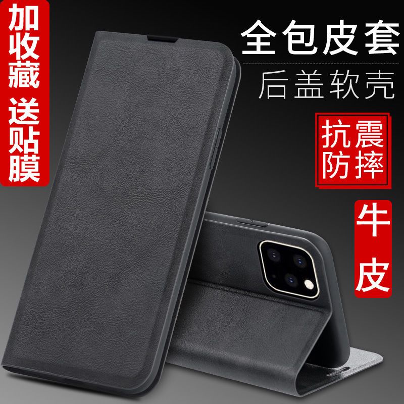 普迈鑫VIVO IQOONEO3皮套前后双面u5X手机壳z1x真牛皮pro超薄支架防摔保护商务老人膜 真牛皮 爵士黑【加收藏关注+配贴膜】 IQOO U5X