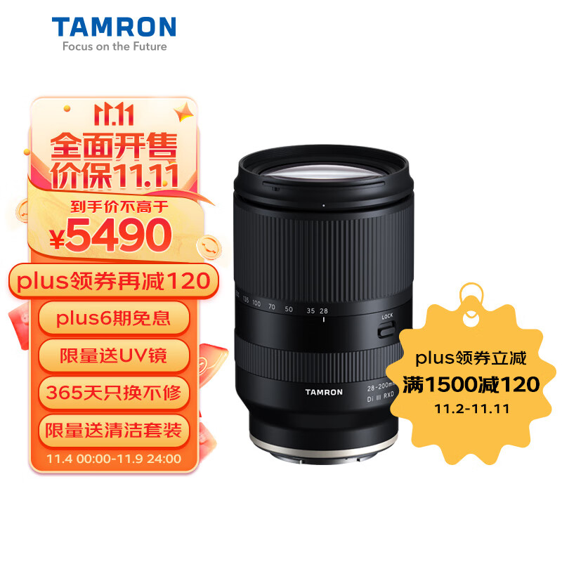 腾龙（Tamron）A071 28-200mm F/2.8-5.6 Di III RXD大光圈远摄大变焦镜头 索尼全画幅微单镜头(索尼全幅E口)高性价比高么？