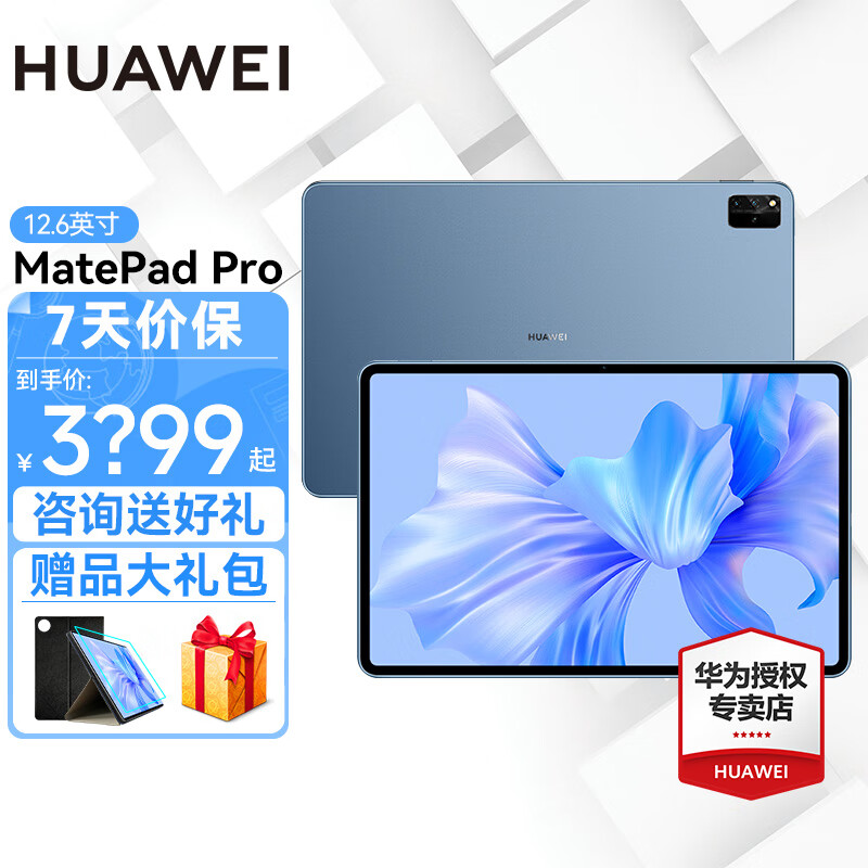 HUAWEI 华为 MatePad Pro 2022款 12.6英寸 平板电脑（2560*1600、麒麟9000E、8GB、128GB、WiFi版、星河蓝、WGRR-W09）