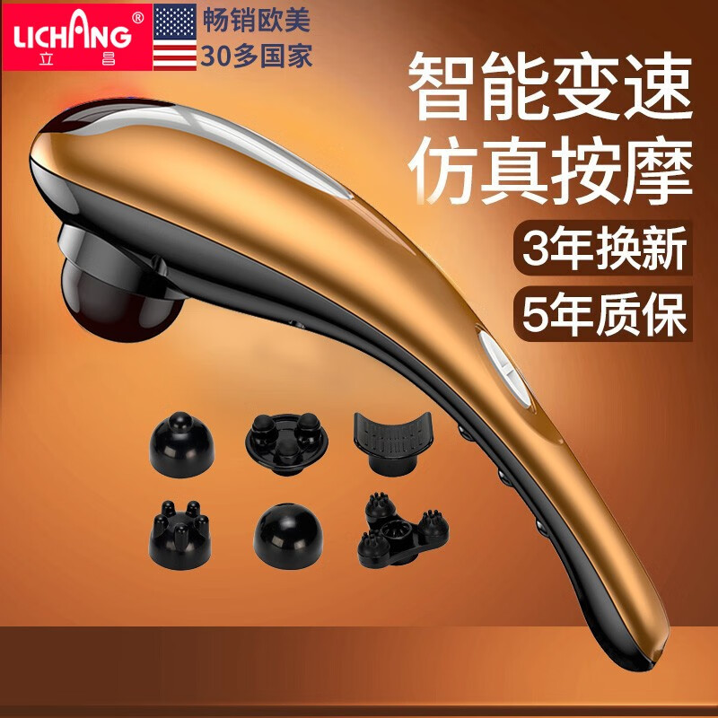 立昌（LiChang）颈椎按摩器全身电动手持式按摩棒震动小海豚按摩仪肩部颈部  送父母女友推荐【父亲节礼物】 旭日金