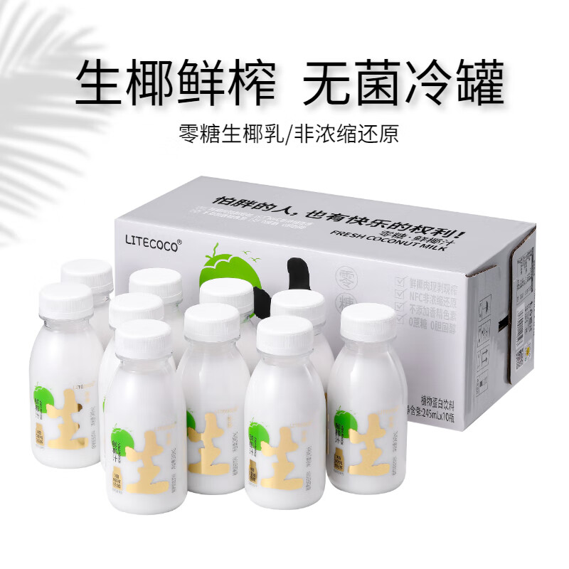 29.9元 马小泰の自营植物蛋白饮料 - 线报酷