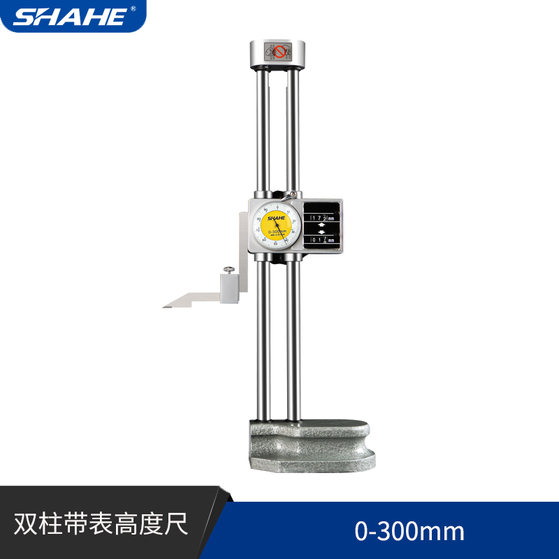 shahe/三和 双柱带表高度尺0-300 高度划/画线尺 高度尺测量仪 双柱带