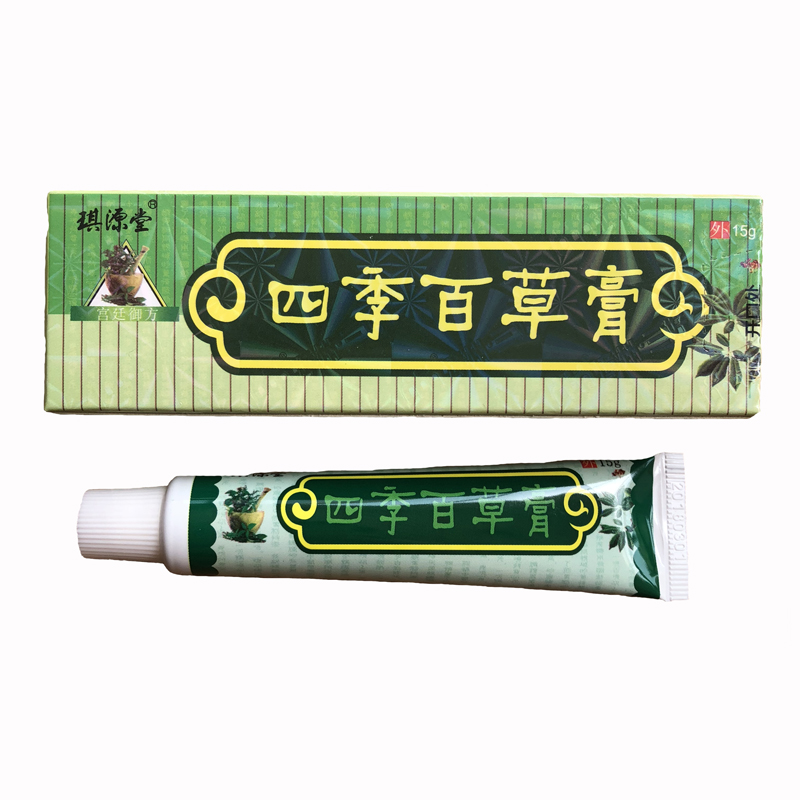 四季百草膏草本乳膏皮肤益肤霜草本小乳膏 草本小乳膏