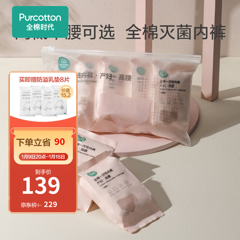 全棉时代文胸内裤:耐用、高质量、实惠,最佳舒适度