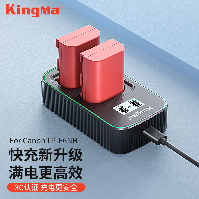 劲码（KingMa） LP-E6NH电池套装佳能EOS R R5 R6 R5C R6二代 R7 5D4 5D3 90D 5D3 6D 6D2 7D 7D2单反微单充电器 快充充电器+2个电池