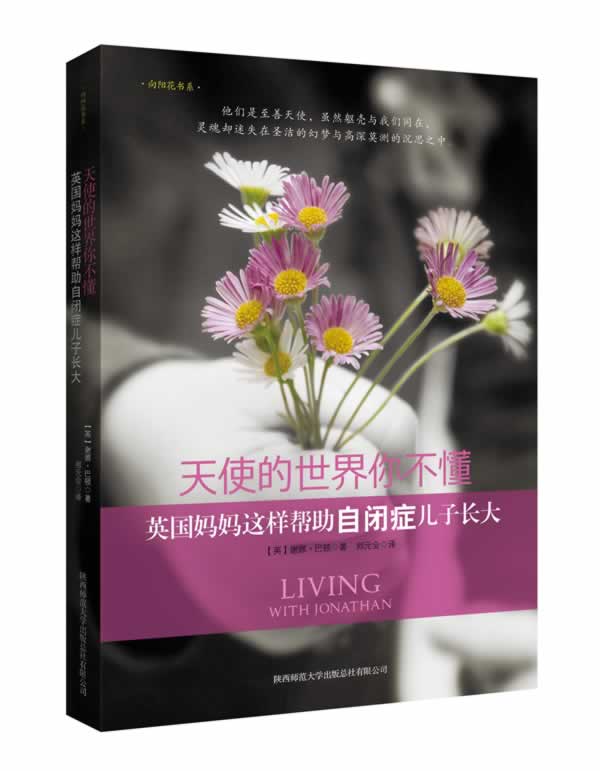 天使的世界你不懂