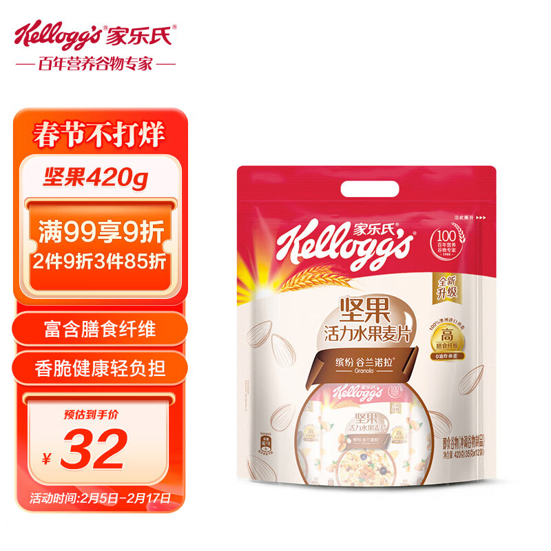 家乐氏（Kellogg’s）能量补给坚果麦片420g  水果燕麦片即食早餐