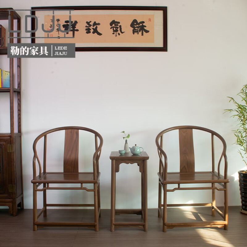 黑胡桃木太师椅围椅仿古禅意茶椅官帽椅茶室主 黑胡桃木圈椅三件套