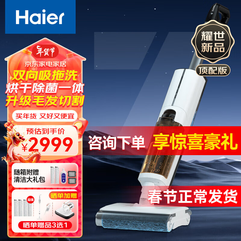 海尔洗地机哪款好用?盘点销量前四推荐
