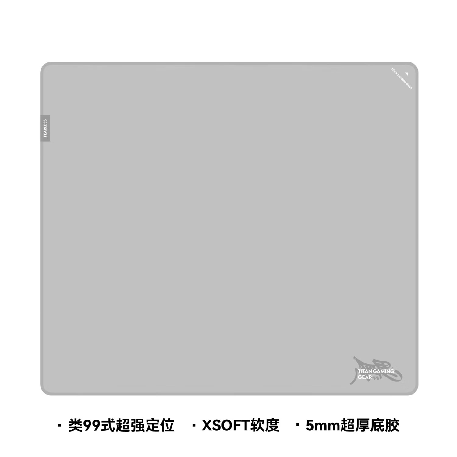 TITANNATION泰坦国度无畏鼠标垫专业电竞FPS涩垫类99式无畏契约瓦罗兰特CS2 PUBG APEX 守望先锋专用鼠标垫 脏脏灰