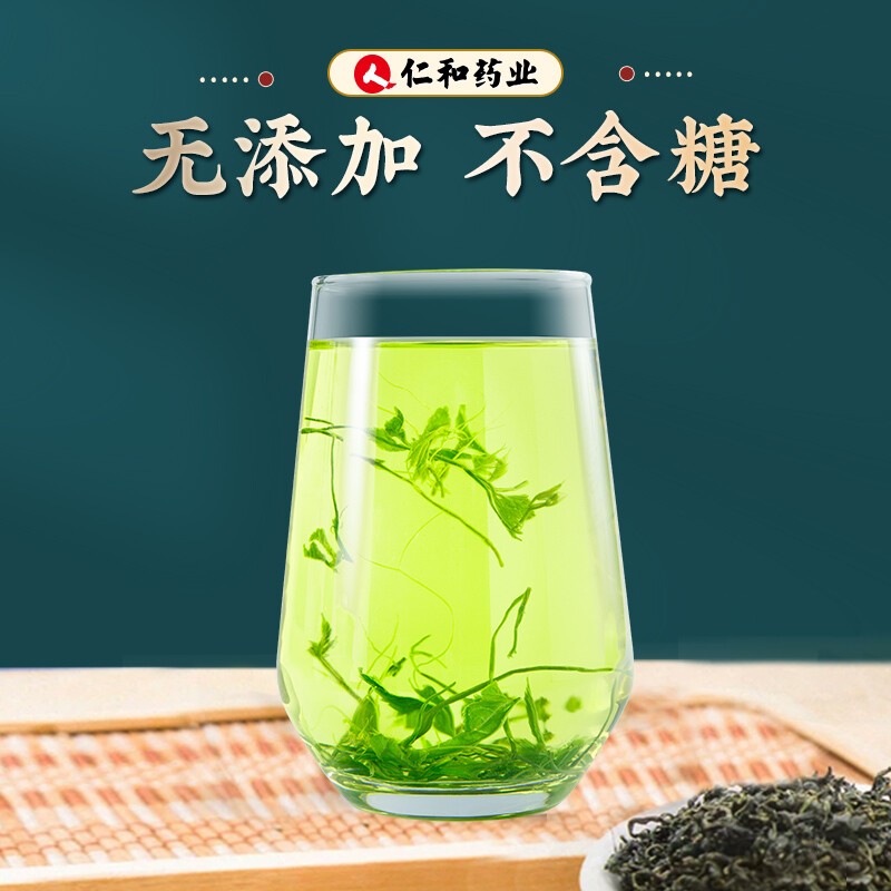 仁和药业 仁和潽园绞股蓝茶叶搭绞股蓝总苷胶囊绞股蓝总甙片养生茶送