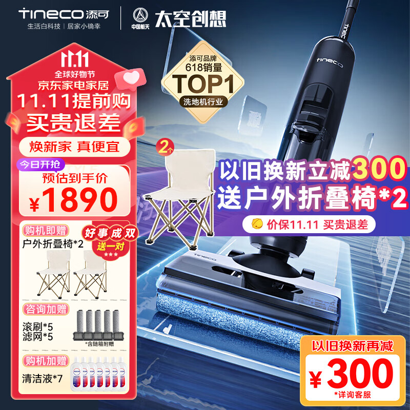 添可（TINECO）洗地机芙万2.0pro LED家用无线智能吸拖一体机手持吸尘器 【热卖】芙万2.0pro LED属于什么档次？