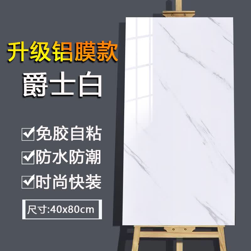 x80贴纸仿大理石墙贴自粘墙面装饰遮丑客厅 罗兰灰-加厚 爵士白-加厚