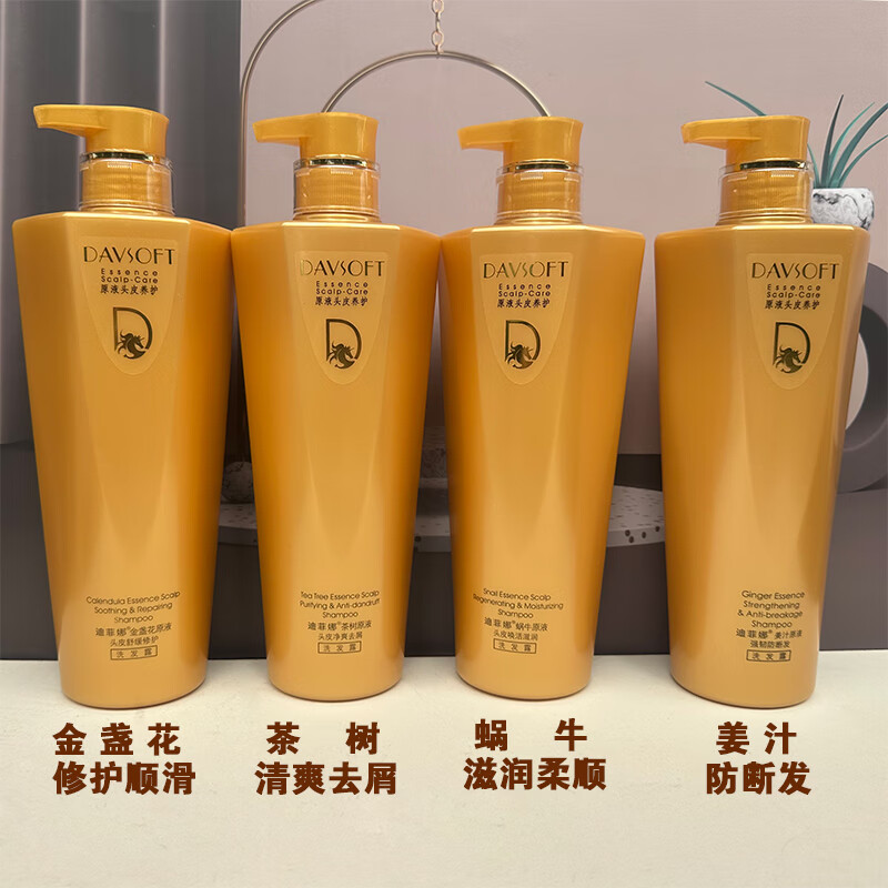 迪菲娜蜗牛洗发水滋润柔顺清洁干枯毛躁分叉茶树净爽去屑顺滑洗发水 蜗牛滋润洗发露680ml一瓶