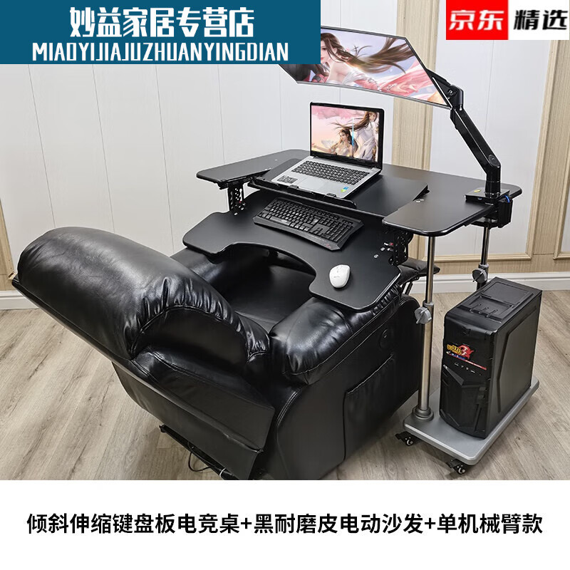 焚燧太空舱一体电脑椅台式电竞桌坐舱头等太空舱电脑桌移动升降 01_倾斜伸缩键盘板电竞桌+黑耐