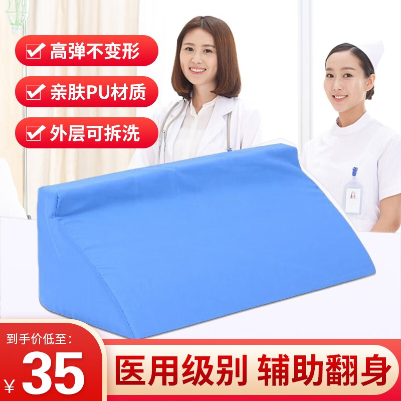 翻身垫透气翻身三角枕翻身枕海绵垫防褥疮靠背瘫痪病人三角垫体位