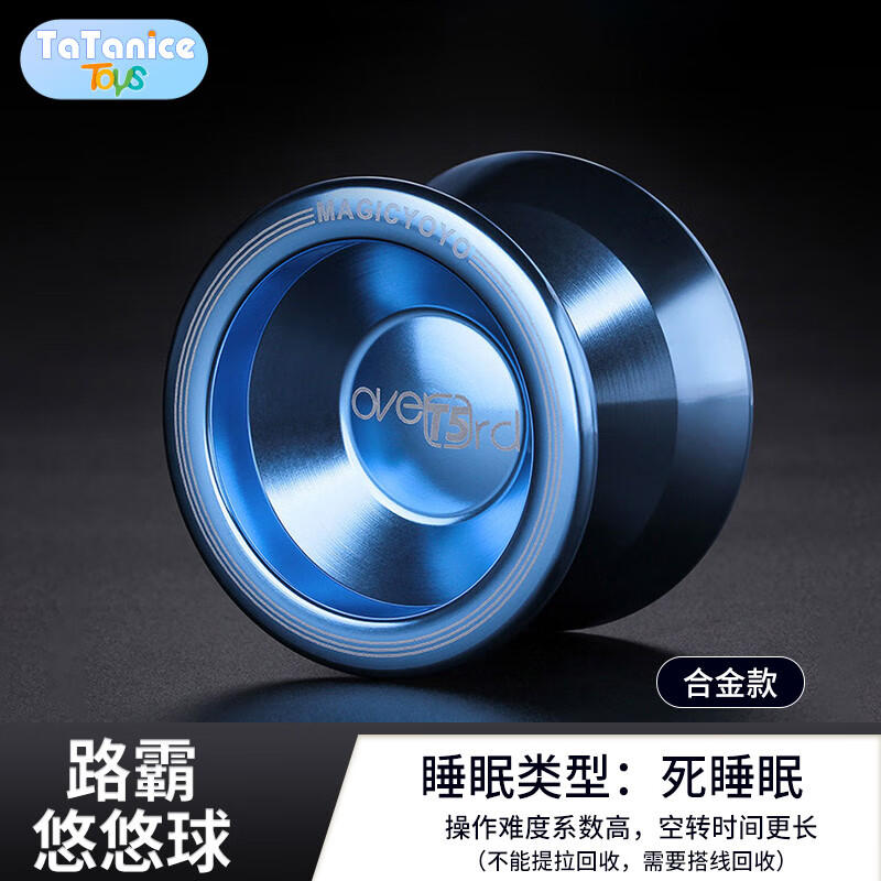 TaTanice悠悠球儿童比赛专用死睡眠合金yoyo溜溜球玩具男女孩开学生日礼物