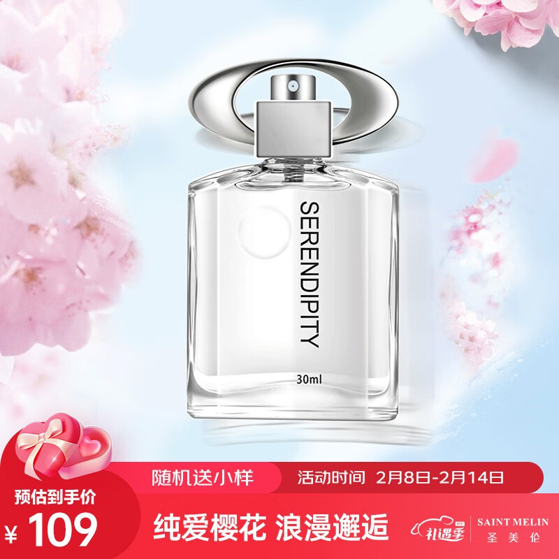 圣美伦（Saint Melin）浪漫女士缘香水樱花香调持久淡香学生清新自然情人节礼物 缘 30ml