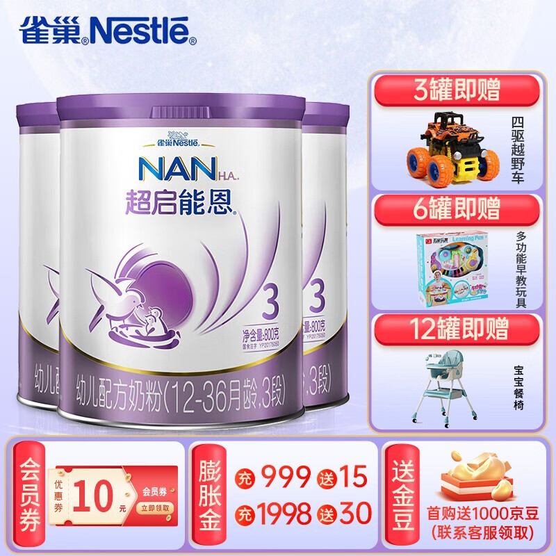 什么软件能查婴幼儿奶粉最低价|婴幼儿奶粉价格比较