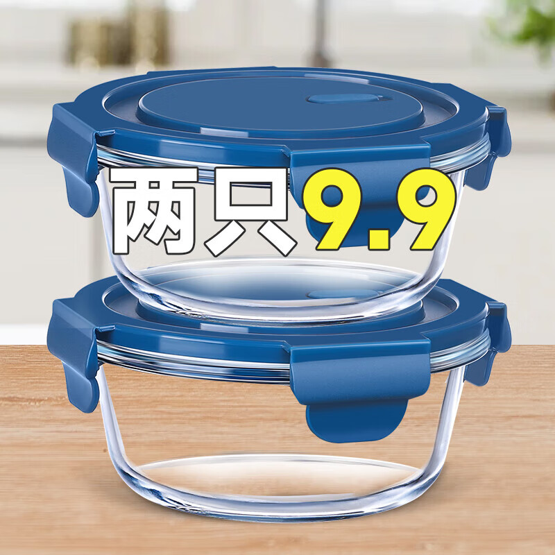 欣美雅（xinmeiya）玻璃饭盒上班族带饭保鲜餐盒套装可微波炉加热专用碗保温送餐具 星海蓝【小圆两只9.9元】 小圆【420+420】
