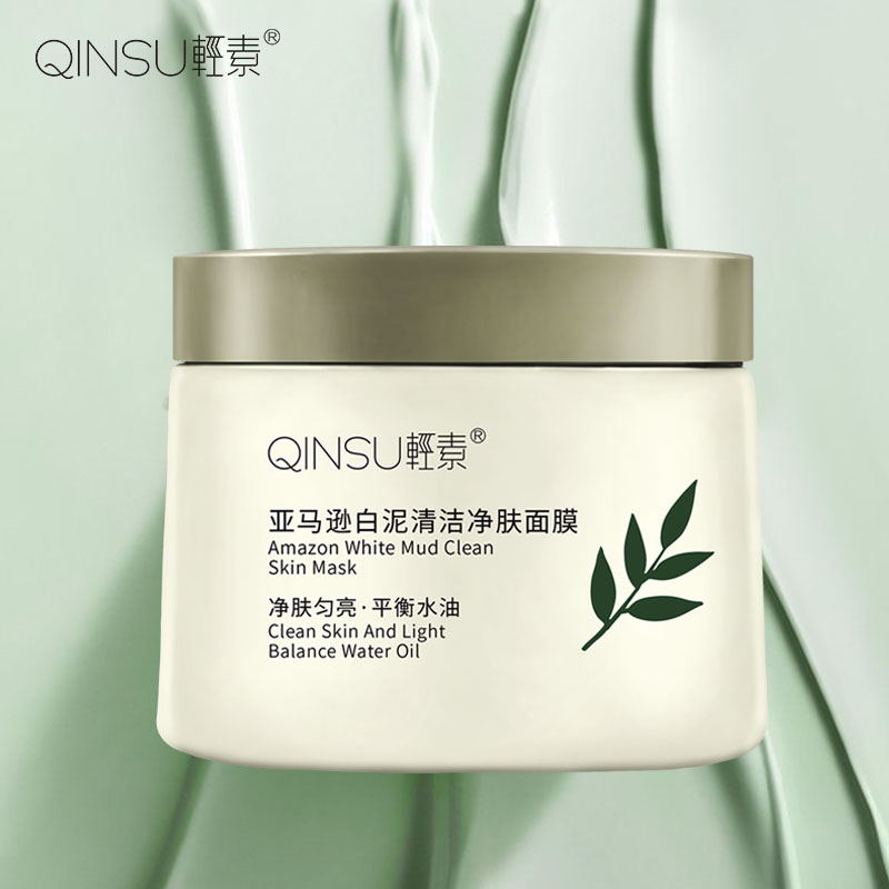清洁补水保湿男女士120g春素小皙 亚马逊清洁白泥面膜120g