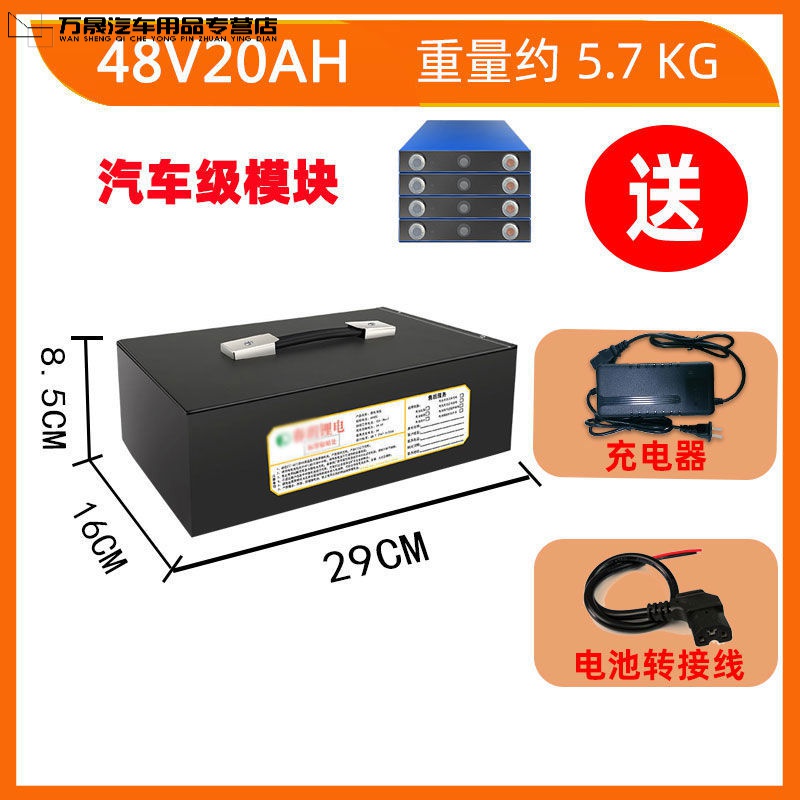 现在科技（XIANZAIKEJI）电动车锂电池48v20ah大容量电池踏板车专用铝电瓶国标两轮车通用 20A-送充电器-卧式 48V