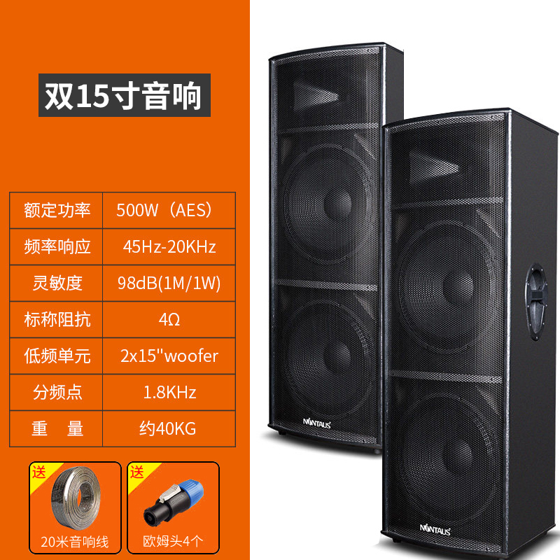 u215(双十五寸舞台音响)