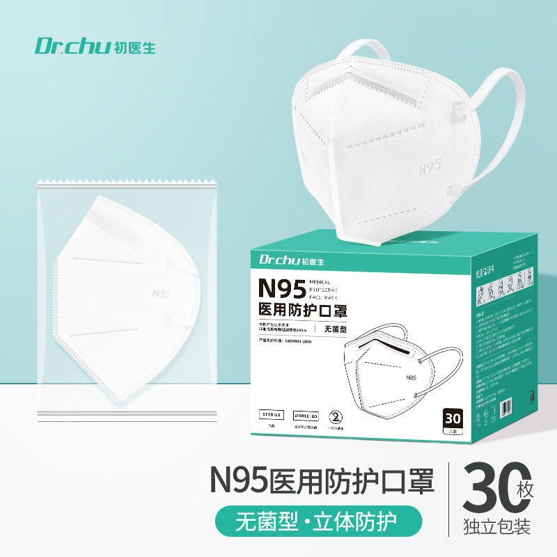 初医生n95口罩3d立体医用防护成人儿童n95口罩小学生透气口罩独立包装