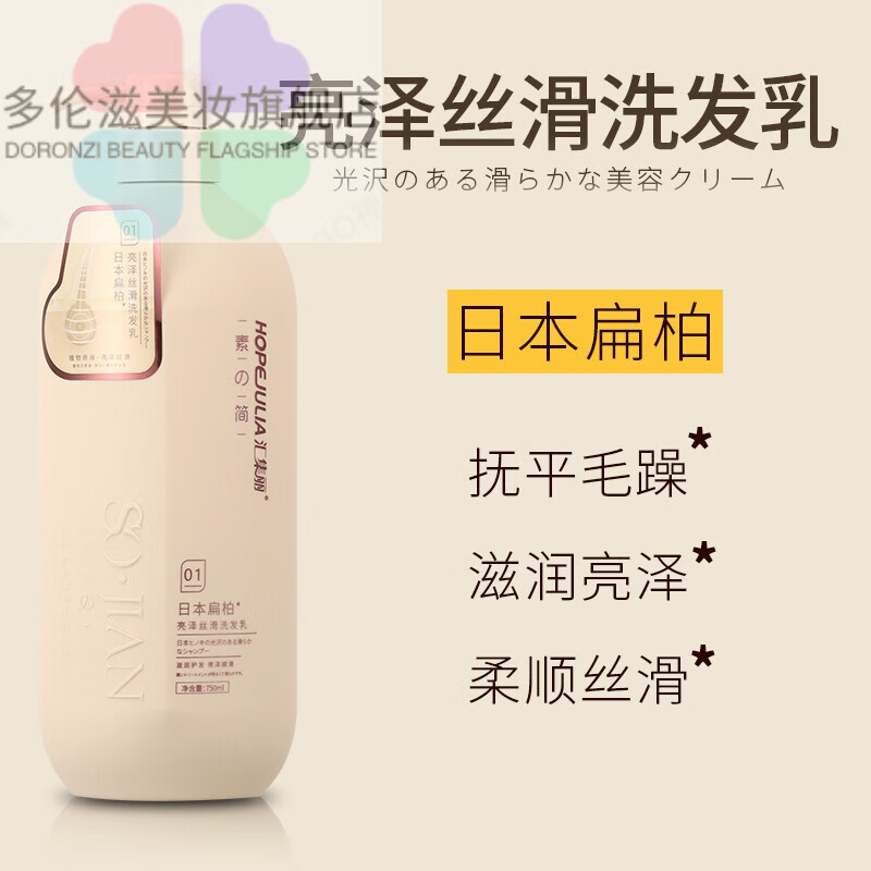 fsyrbiaoquan素简洗发水晚樱去屑止痒丝滑萍蓬控油香榧修护发嫩发霜依