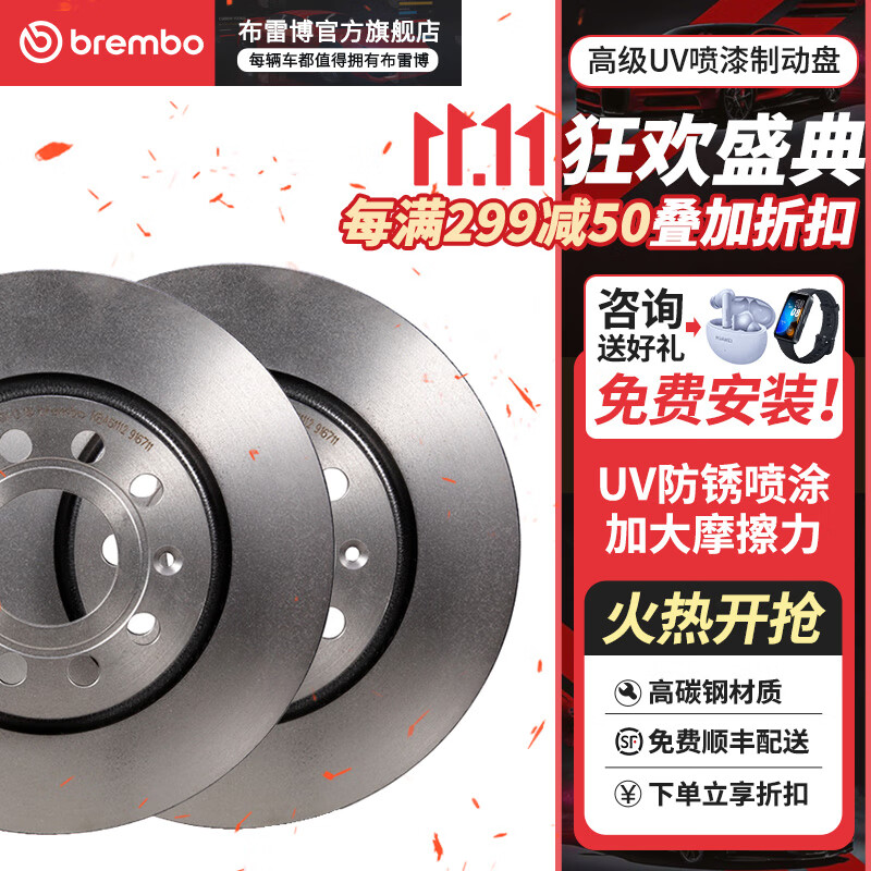 布雷博（Brembo）高碳刹车盘 后刹车盘 两轮装 宝马3系 F30  F35  部分型号高性价比高么？