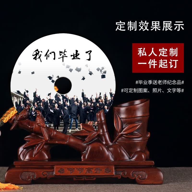 热美家居送老师的礼品定制平安扣节节高笔筒办公室摆件毕业礼物教师谢恩师 桃李满天下 长24.5高23.5厘米