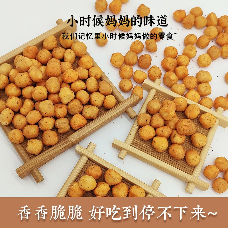 周文王陕西特产棋子豆麻辣五香零食馍豆260g单袋 麻辣味1袋