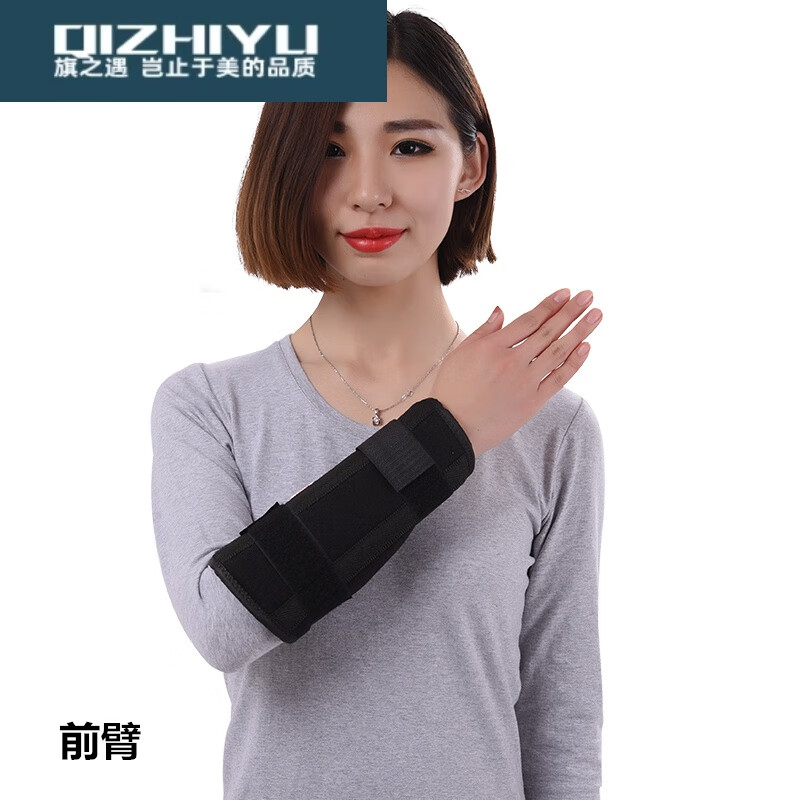 小臂骨折固定带固定支具护手腕桡骨夹板小胳膊石膏固定护具术后束缚