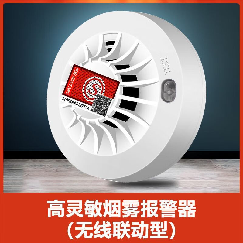 尼纳斯卫生间吸烟报警器控烟卫士烟雾烟味感应禁止厕所抽烟连手机探测