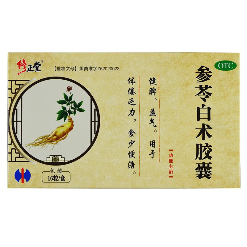 步长 参苓白术胶囊0.5g*8s*2板健脾益气用于体倦乏力食少便溏 1盒装