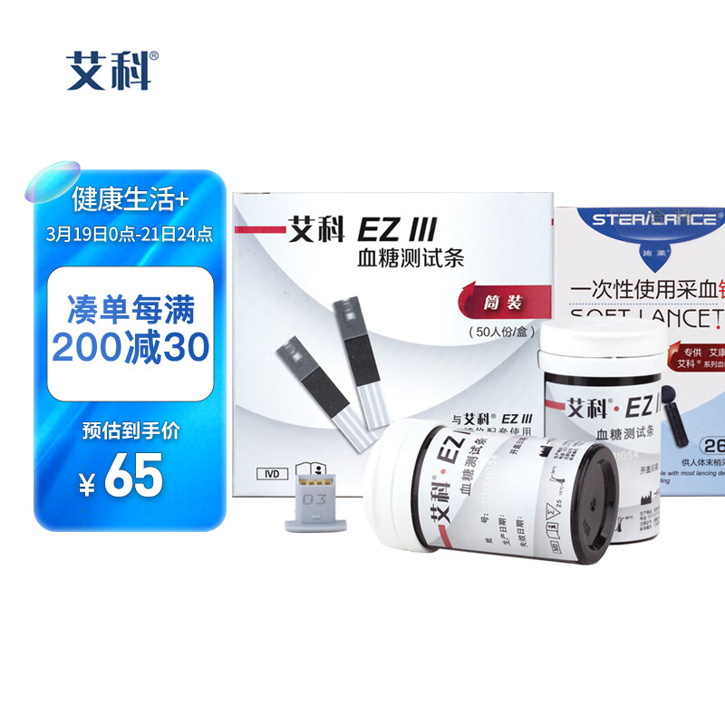 艾科家用EZIII筒装血糖测试条价格走势及用户口碑评价