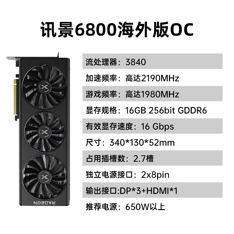 讯景Radeon RX 7800XT 6800 游戏显卡amd电竞台式机电脑全新 6800 海外版OC 16GB