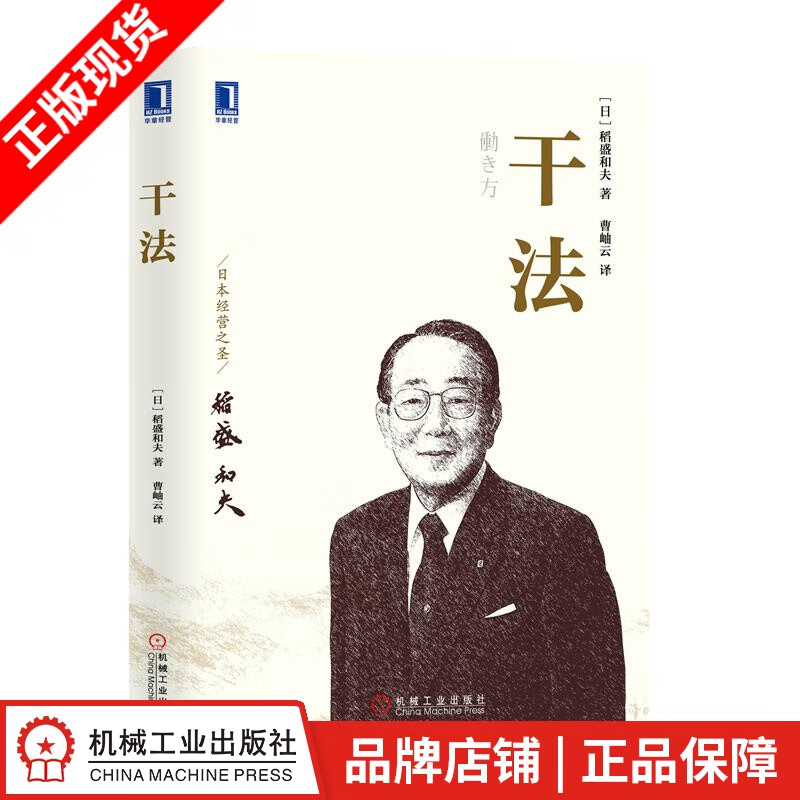 京东看管理学最低价|管理学价格走势